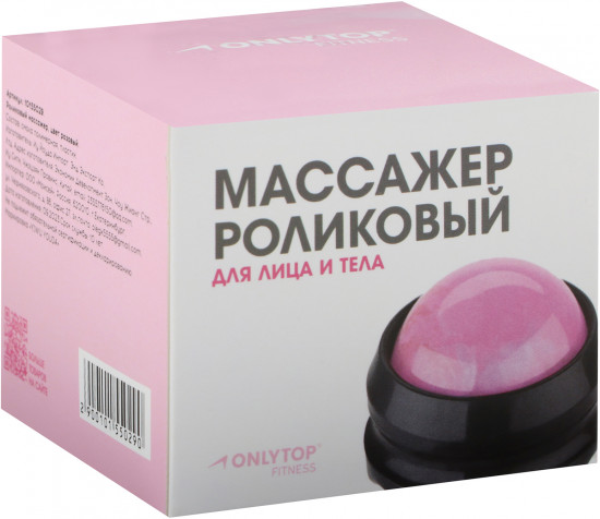 Массажер роликовый