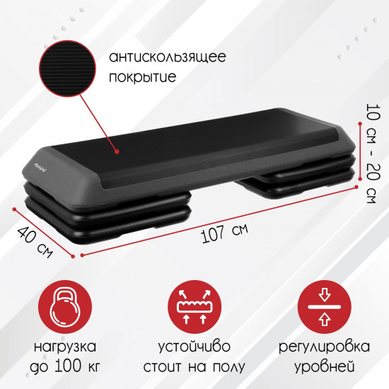 Степ-платформа трехуровневая