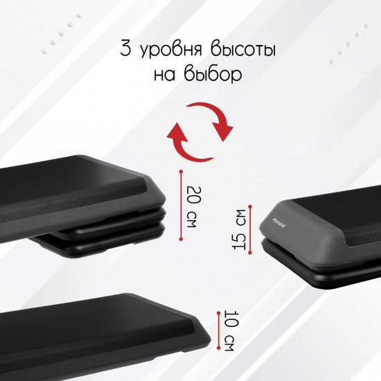 Степ-платформа трехуровневая