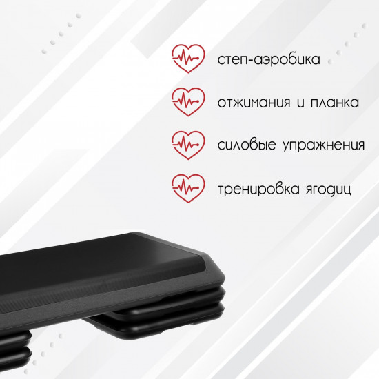 Степ-платформа трехуровневая