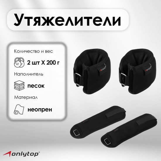 Набор утяжелителей на запястье