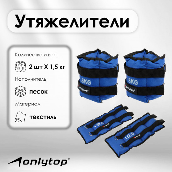 Набор утяжелителей