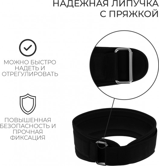 Пояс для тяжёлой атлетики