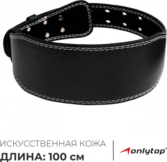 Пояс для тяжёлой атлетики