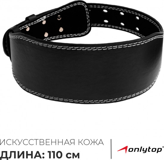 Пояс для тяжёлой атлетики