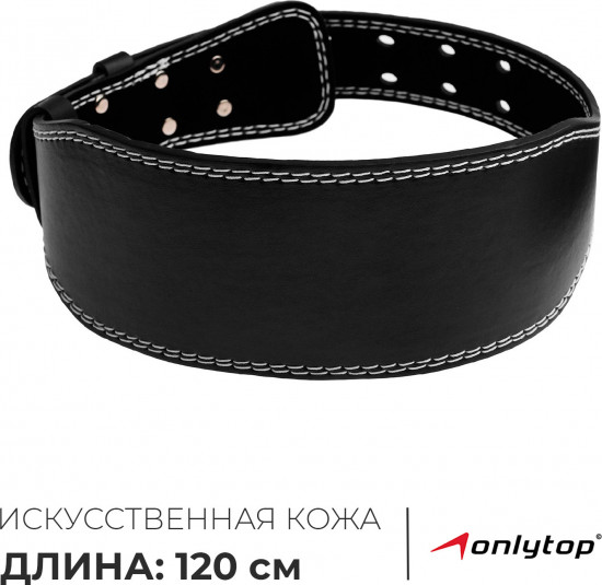 Пояс для тяжёлой атлетики
