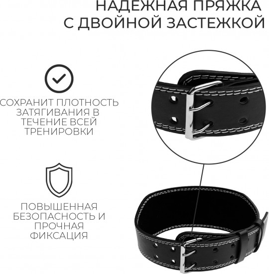 Пояс для тяжёлой атлетики