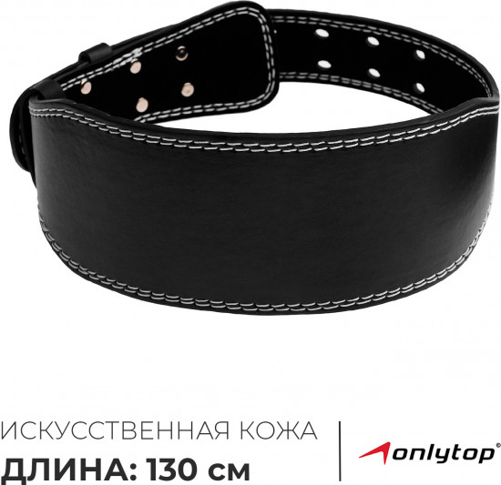 Пояс для тяжёлой атлетики