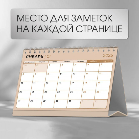 Календарь настольный на 2025 год «Райский сад»