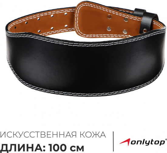 Пояс для тяжёлой атлетики