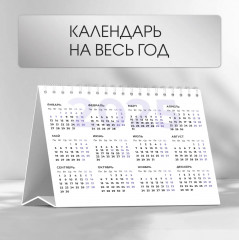 Календарь настольный на 2025 год «Прованс» - Фото 4