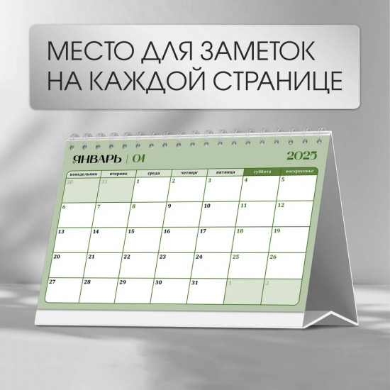 Календарь настольный на 2025 год «Натюрморт»