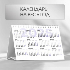 Календарь настольный на 2025 год «Натюрморт» - Фото 4