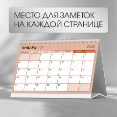 Календарь настольный на 2025 год «Пейзажи России» - Фото 3