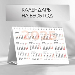 Календарь настольный на 2025 год «Пейзажи России» - Фото 4