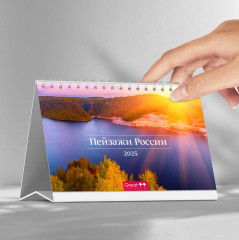 Календарь настольный на 2025 год «Пейзажи России» - Фото 6