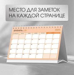 Календарь настольный на 2025 год «Котята» - Фото 3