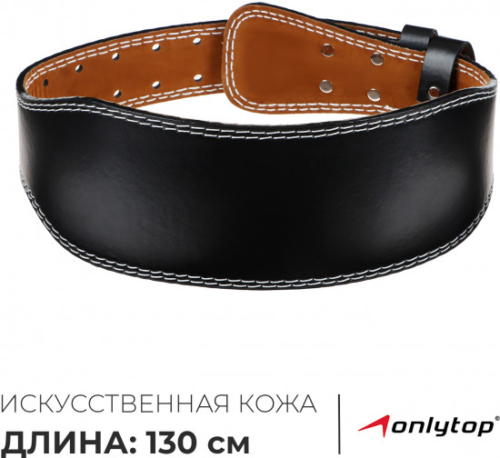 Пояс для тяжёлой атлетики