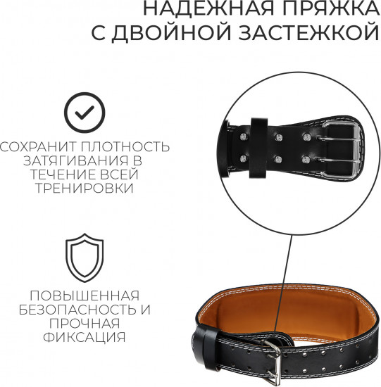 Пояс для тяжёлой атлетики