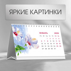 Календарь настольный на 2025 год «Цвет. Акварель» - Фото 2