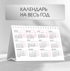 Календарь настольный на 2025 год «Цвет. Акварель» - Фото 4
