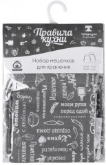 Набор мешочков для хранения - Фото 8