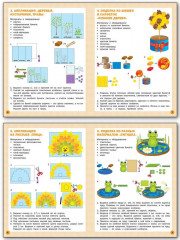 Труд (Технология). 3 класс. Тетрадь творческих работ и проектов. ФГОС - Фото 2