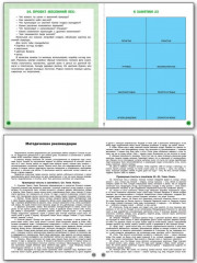 Труд (Технология). 3 класс. Тетрадь творческих работ и проектов. ФГОС - Фото 3