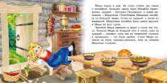 Три медведя - Фото 2