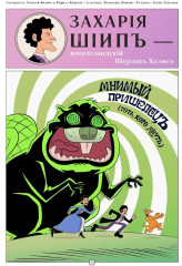 Bubble ГАМ. Альманах №8. Книга комиксов - Фото 4