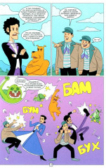 Bubble ГАМ. Альманах №8. Книга комиксов - Фото 9