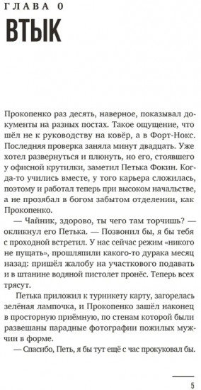 Майор Гром. Игра слов