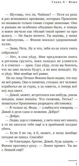 Майор Гром. Игра слов