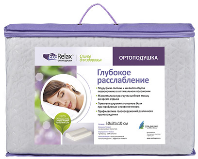 Подушка «Глубокое расслабление»