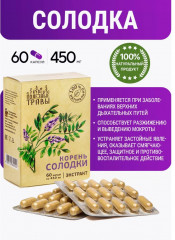 Экстракт растительный «Корень солодки» - Фото 1