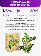 Экстракт растительный «Корень солодки» - Фото 3