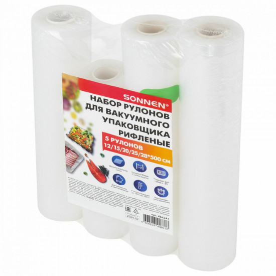 Комплект рулонов для вакуумного упаковщика рифлёных