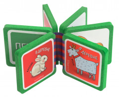 Мини-книжка EVA. Кто здесь живёт? В деревне - Фото 1