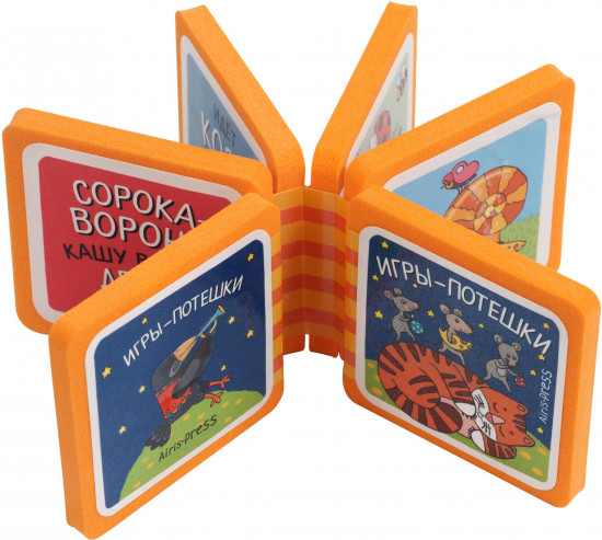 Мини-книжки EVA. Ладушки. Игры-потешки