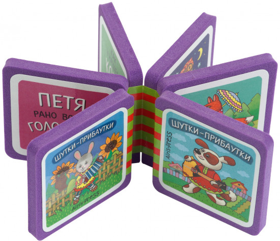 Мини-книжка EVA. Шутки-прибаутки
