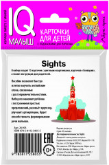 Умный малыш. English. Достопримечательности - Фото 1