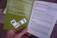 Умножариум. Математическое домино - Фото 3