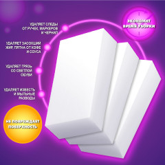 Набор губок-ластиков меламиновых для удаления пятен - Фото 3