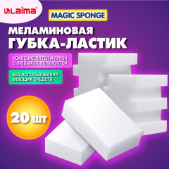Набор губок-ластиков меламиновых для удаления пятен - Фото 1