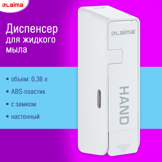 Дозатор для жидкого мыла