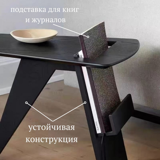 Журнальный столик «Interio.Lu»