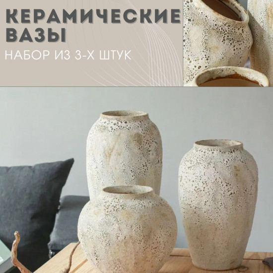 Набор ваз «Elegant Simplicity»