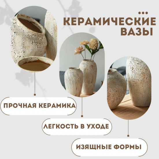 Набор ваз «Elegant Simplicity»