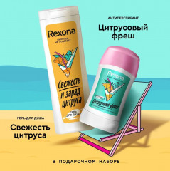 Набор подарочный «Цитрусовый фреш» - Фото 6