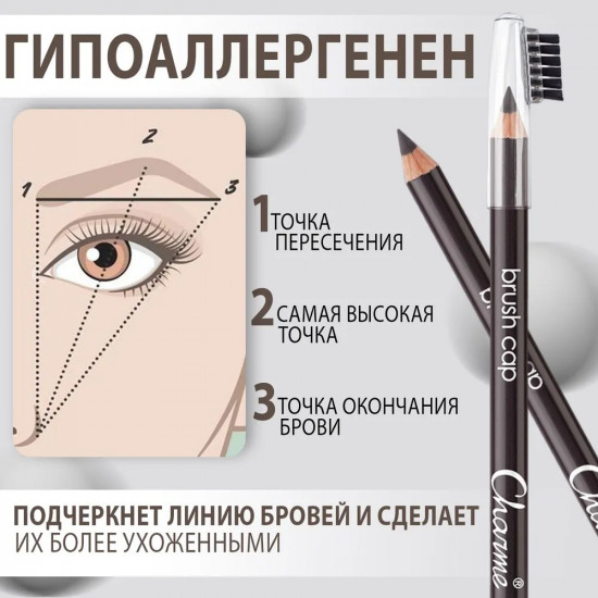 Карандаш для бровей «Brush Cap», оттенок 111 Каштановый